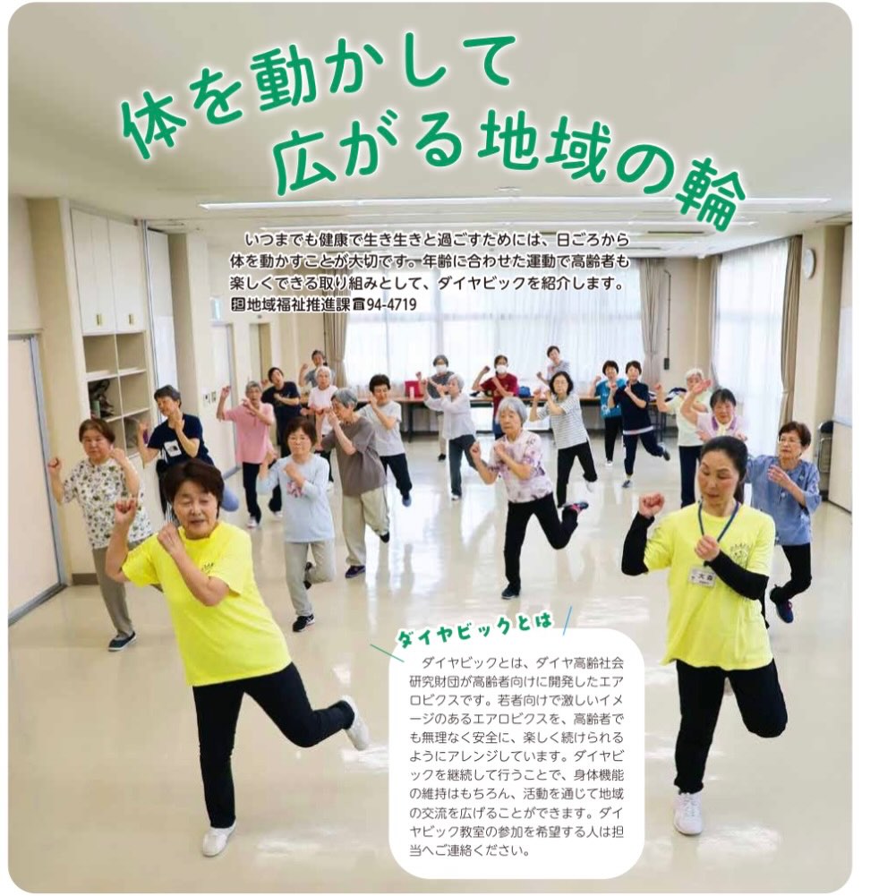 📖 今月の『広報いせはら』が発行されました!
今月号の注目はこちら👇
✅ ふるさと納税返礼品・クルリン課の活動
ぜひご覧ください✨日向石も返礼品になっています。
✅ 第6次総合計画 前期基本計画
外部政策評価委員を募集中です。
✅ おゝすみ山荘主屋
国の登録有形文化財に登録されました!
✅ 高額療養費制度
制度の見直しについて掲載されています。
このほかにも、暮らしに役立つ情報や生活に必要な情報が掲載されていますので、ぜひご覧ください😊
📄 広報いせはら(令和8年8月1日号)はこちらからご覧いただけます。
https://www.city.isehara.kanagawa.jp/docs/2026072900077/file_contents/260801-all.pdf
#伊勢原市#伊勢原