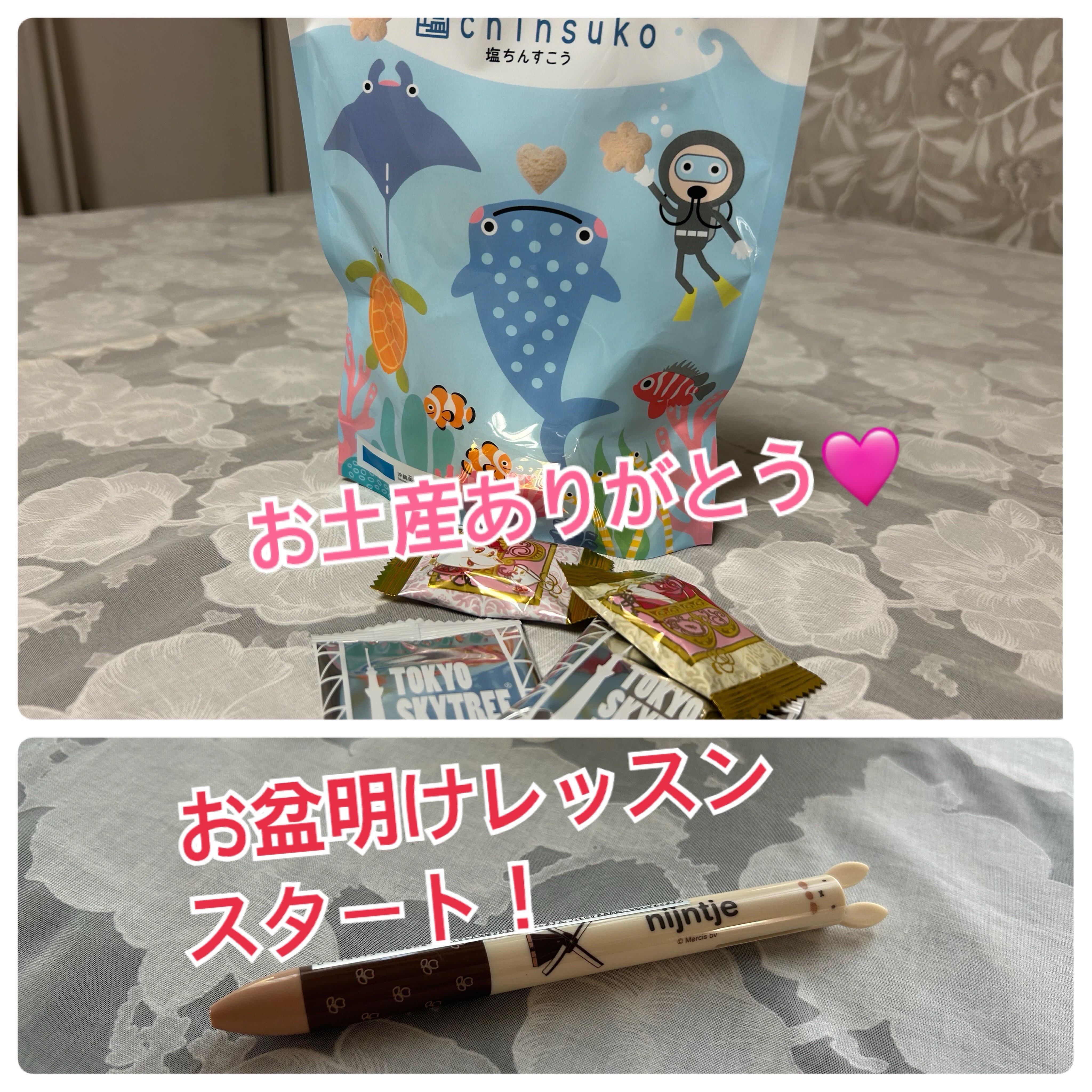 
sugawara.musicschool
🔻フォローミー🔻
@sugawara.musicschool
音楽を楽しく学びながら
非認知能力もアップして
心が豊かに育つ音楽教室
🎵お盆明けレッスンスタート
夏休み🌻も残すところあと少し
お盆明けのレッスンが今日からスタート!
夏休みの思い出もたくさん
お土産もありがとうございました❣️
休み明けからは
発表会に向けていよいよ
本気モードで行くよ〜👍
☆*:.。. 菅原ミュージックスクール生徒募集中。.:*☆
音楽の楽しさ、お伝えしてます♪
富谷市成田、明石台、杜の橋、富が丘、
大清水、上桜木、仙台市泉区、利府市から通っていただいてます。
🍀只今の生徒募集については
随時お問い合わせ下さい♪
🌸遠方の方はzoom、LINEによる
オンラインレッスンも行っております。
好きな場所で気軽にレッスン!
移動時間、送迎、など不要
とても便利で集中できると好評です!
🌸好きなことをお仕事にしませんか?
ピアノ、エレクトーンの先生として活躍してみませんか?
ヤマハのグレード5級を最短最速で取得
菅原ミュージックスクールでは指導者養成コース募集中です。
体験レッスンのお問い合わせ、お申し込みは、
・プロフィールのメッセージ、メール
・菅原ミュージックスクールLINE公式アカウンにてお待ちしています。❤︎
🌹フォローミー🌹
菅原ミュージックスクール
@sugawara.musicschool
🍀🍀🍀🍀🍀🍀🍀🍀🍀🍀
LINE@からお問い合わせの方に最新情報配信中!
〜お問い合わせ・体験レッスンの
お申し込みの仕方〜
菅原とLINEでお友達になる♪
↓
@sugawara.musicschool
こちらからプロフィール欄のURLを
クリック❣️
*もし、追加出来ない場合はLINEより
@eym9916gでLINE ID検索!
(@マークを忘れずに)
インスタのメッセージからのお問い合わせも OKです!
菅原ミュージックスクールLINE公式アカウントでは、教室の詳細情報など配信していますので、ご登録の上、お気軽にご質問下さい
#富谷市ピアノ教室
#泉中央ピアノ教室
#ヤマハ音楽教室#富谷市エレクトーン教室
#仙台市エレクトーン教室
富谷市大人のピアノ
大和町ピアノ
ピアノ初心者
大人のオンラインレッス
ヤマハグレード
ヤマハグレード5級
趣味のピアノ
富谷市明石台ピアノ
富谷市成田ピアノ教室
