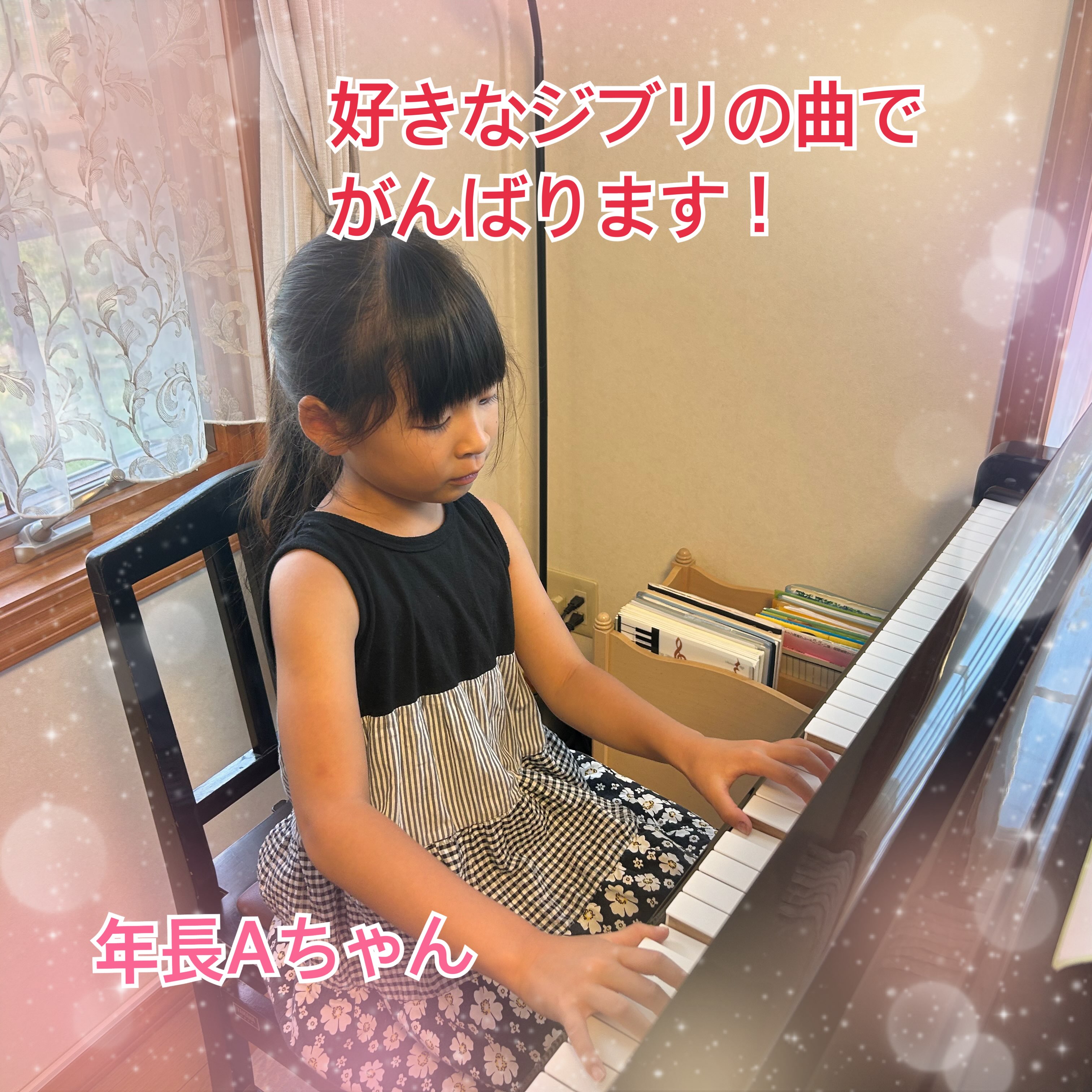 
sugawara.musicschool
🔻フォローミー🔻
@sugawara.musicschool
音楽を楽しく学びながら
非認知能力もアップして
心が豊かに育つ音楽教室
🎵ジブリの好きな曲でがんばります!
発表会の曲を自分で決めた
Aちゃん
これがどうしても弾きたい!
それがジブリの
千と千尋の神隠しです。
左手の和音がとてもおしゃれ〜
とても大人っぽい響き✨
難易度高いけど
弾きたい!って気持ちで
乗り越えて行こう👍
☆*:.。. 菅原ミュージックスクール生徒募集中。.:*☆
音楽の楽しさ、お伝えしてます♪
富谷市成田、明石台、杜の橋、富が丘、
大清水、上桜木、仙台市泉区、利府市から通っていただいてます。
🍀只今の生徒募集については
随時お問い合わせ下さい♪
🌸遠方の方はzoom、LINEによる
オンラインレッスンも行っております。
好きな場所で気軽にレッスン!
移動時間、送迎、など不要
とても便利で集中できると好評です!
🌸好きなことをお仕事にしませんか?
ピアノ、エレクトーンの先生として活躍してみませんか?
ヤマハのグレード5級を最短最速で取得
菅原ミュージックスクールでは指導者養成コース募集中です。
体験レッスンのお問い合わせ、お申し込みは、
・プロフィールのメッセージ、メール
・菅原ミュージックスクールLINE公式アカウンにてお待ちしています。❤︎
🌹フォローミー🌹
菅原ミュージックスクール
@sugawara.musicschool
🍀🍀🍀🍀🍀🍀🍀🍀🍀🍀
LINE@からお問い合わせの方に最新情報配信中!
〜お問い合わせ・体験レッスンの
お申し込みの仕方〜
菅原とLINEでお友達になる♪
↓
@sugawara.musicschool
こちらからプロフィール欄のURLを
クリック❣️
*もし、追加出来ない場合はLINEより
@eym9916gでLINE ID検索!
(@マークを忘れずに)
インスタのメッセージからのお問い合わせも OKです!
菅原ミュージックスクールLINE公式アカウントでは、教室の詳細情報など配信していますので、ご登録の上、お気軽にご質問下さい
#富谷市ピアノ教室
#泉中央ピアノ教室
#ヤマハ音楽教室#富谷市エレクトーン教室
#仙台市エレクトーン教室
富谷市大人のピアノ
大和町ピアノ
ピアノ初心者
大人のオンラインレッス
ヤマハグレード
ヤマハグレード5級
趣味のピアノ
富谷市明石台ピアノ
富谷市成田ピアノ教室
