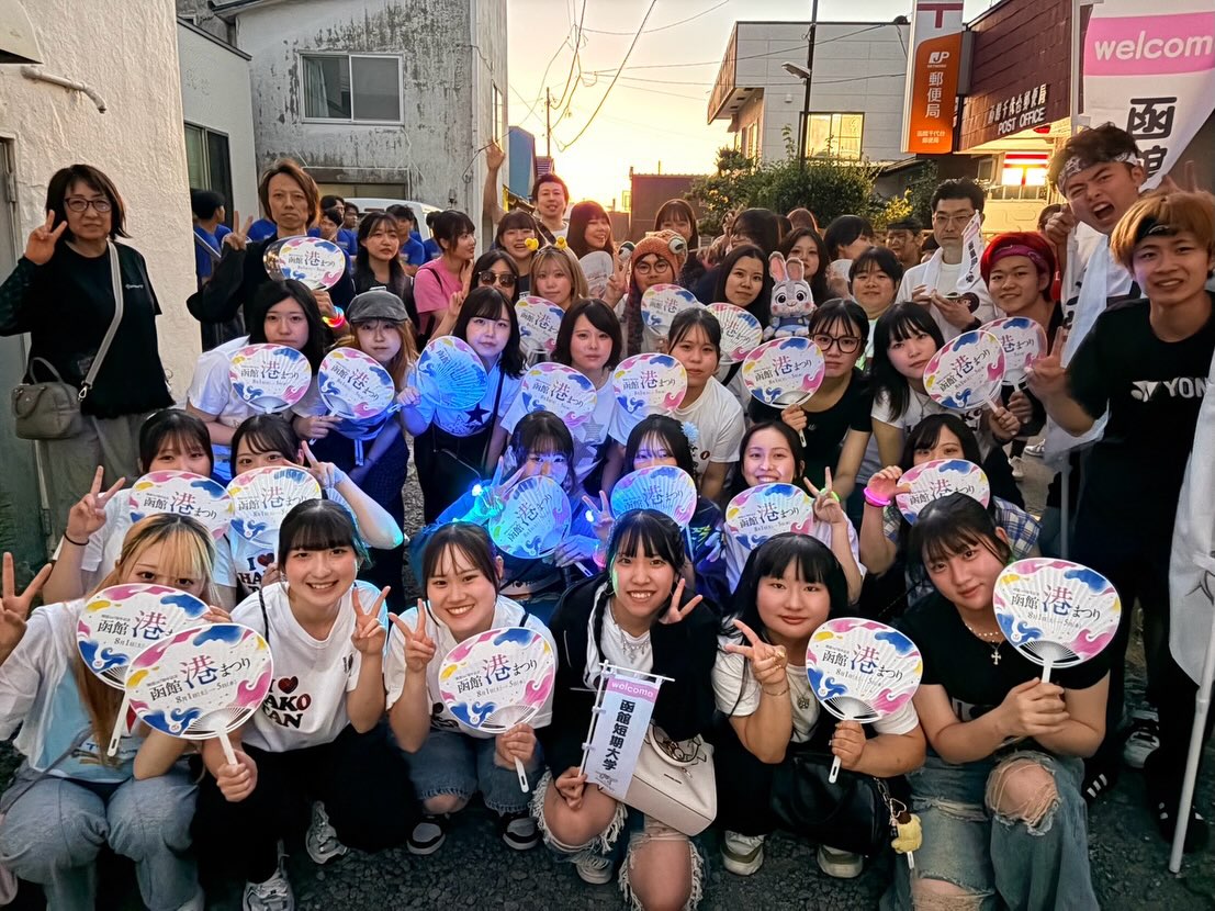 【ワッショイ函館に参加しました🎆】
1ヶ月遅れでの投稿です🙇♂️
8月3日(月)に開催された、ワッショイ函館千代台・五稜郭コースに、team函短として学生・教職員合わせて約70名で参加してきました!
雨も心配され、また気温も例年より低く、コンディションにはあまり恵まれませんでしたが、学生たちは高いモチベーションで臨んでくれました😎
少しでもteam函短が盛り上がればと、学生課の企画で、函館タータン柄をあしらったアイロンシートを、希望者に無料配布しました!
Tシャツやタオルにプリントしてくれた学生、ロゴをリレイアウトして使用する学生、思い思いの形で盛り上げてくれました☺️
ロゴのデザインにご協力いただいた函館タータン協会さま、この場を借りて御礼申し上げます。
ワッショイ函館当日の様子や、完成したTシャツの写真を掲載します!
#函館短期大学 #函館港まつり #ワッショイはこだて #函館タータン #いか踊り